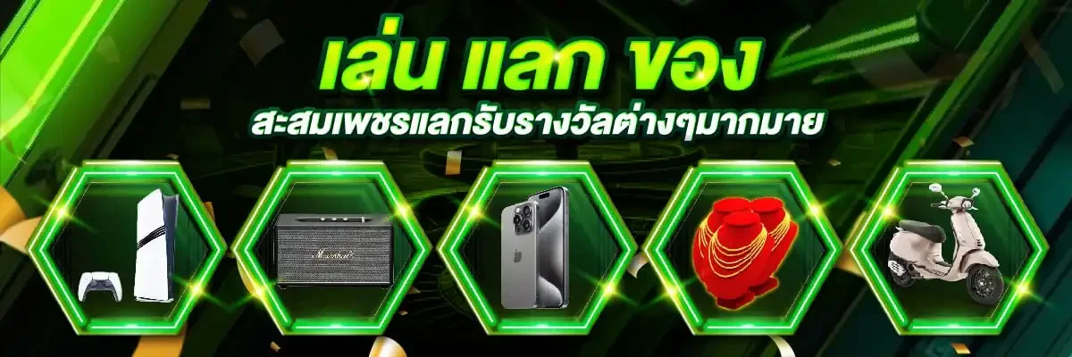 กิจกรรมวงล้อและเครดิตฟรีในธีม HENGJAD888