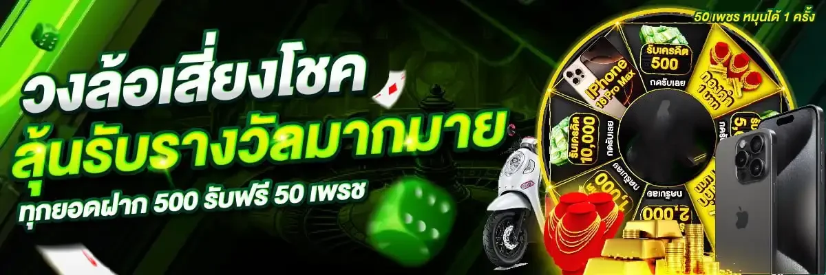 โปรโมชั่นและตัวละครเกมบนเว็บไซต์ HENGJAD888